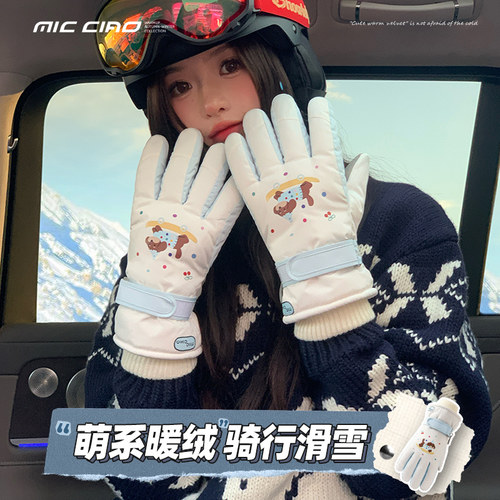 冬季保暖防寒防风触屏滑雪手套女