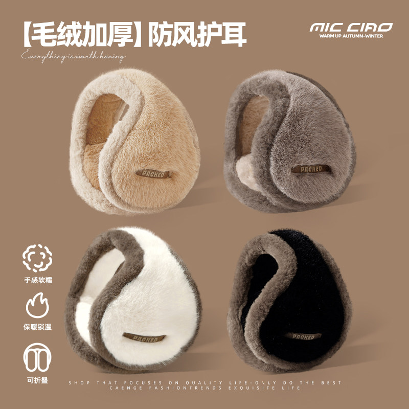 撞色毛绒耳罩冬季女加厚保暖耳包骑行护耳朵套男士后戴式耳捂防寒