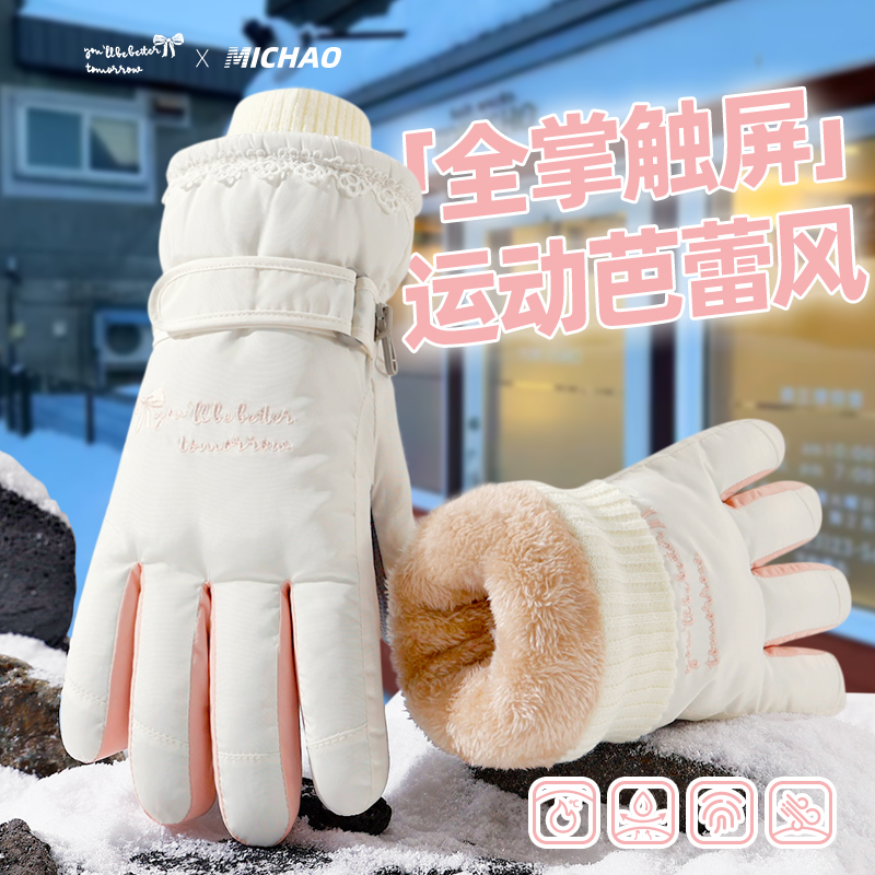 冬季加绒加厚保暖防寒滑雪手套女