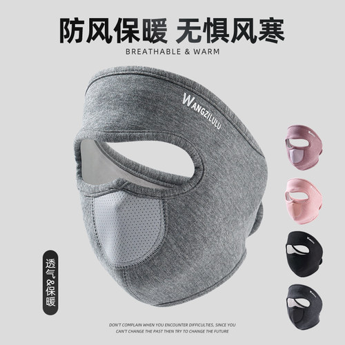 冬季保暖加厚防寒骑行防风面罩女
