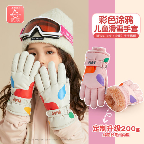 男女童防寒加绒加厚保暖滑雪手套
