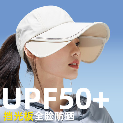 夏季防晒帽子女2024新款加大帽檐户外运动鸭舌帽遮太阳帽防紫外线