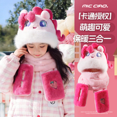 小马宝莉儿童帽子冬季 围巾手套一体男女童冬天防寒保暖毛绒护耳帽