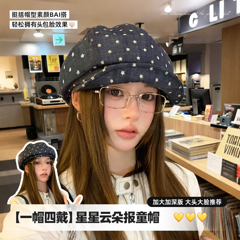 复古星星八角贝雷帽子女2026秋冬新款百搭大头围显脸小云朵报童帽