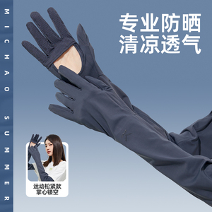 防晒手套女防紫外线夏季开车长款冰丝袖套护臂宽松透气骑行运动薄