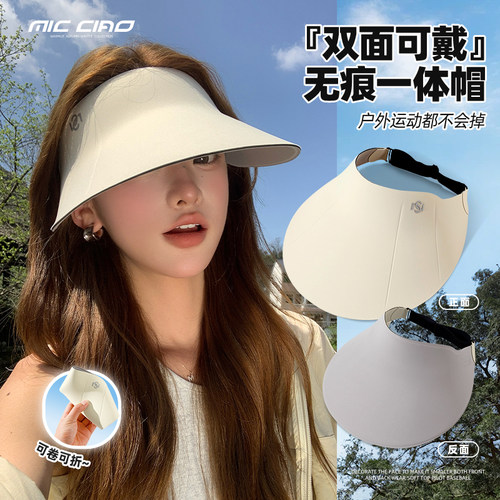 空顶防晒帽女大帽檐防紫外线