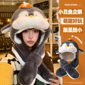 可爱小企鹅耳朵会动毛绒帽女冬季 显脸小加厚保暖护耳帽子围巾一体