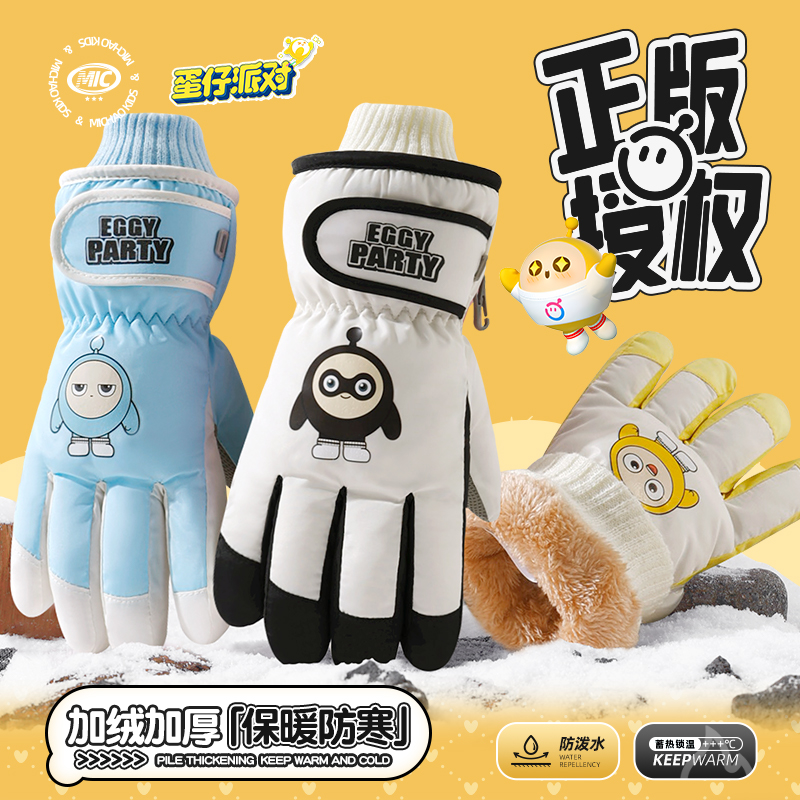 冬季儿童保暖防寒防风滑雪手套