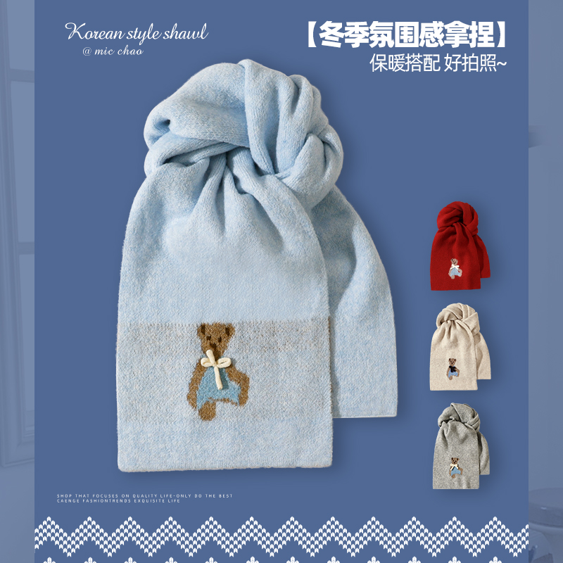 日系可爱蓝色小熊针织毛线围巾女