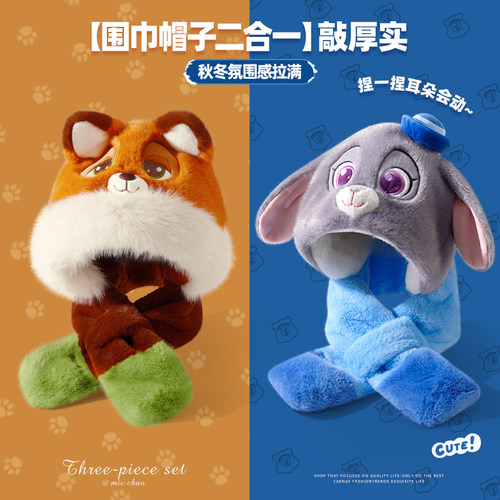 耳朵会动的帽子女尼克朱迪毛绒帽