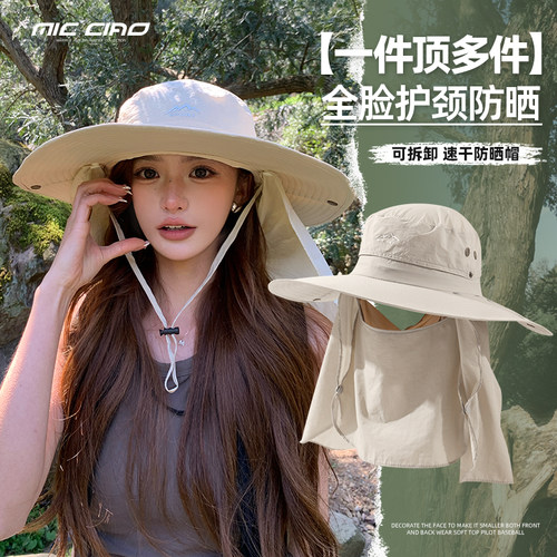 防晒帽子面罩护颈一体男女夏季