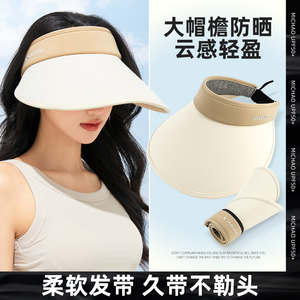 防晒帽女大帽檐防紫外线户外遮阳空顶帽遮全脸太阳帽子夏季沙滩帽