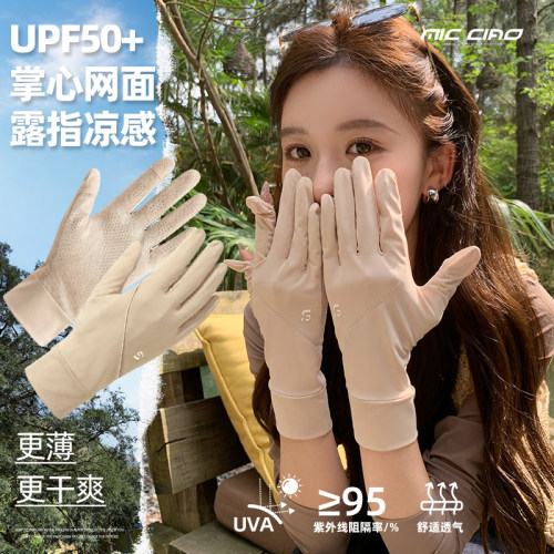 透气网眼冰丝防晒手套女防紫外线