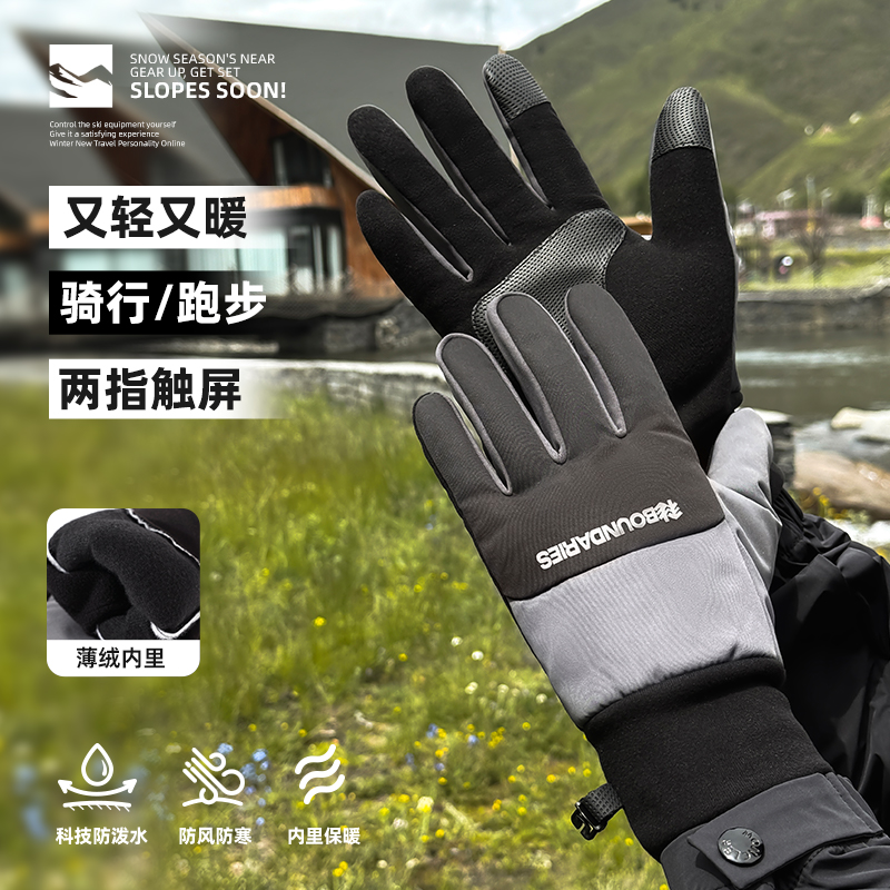 可触屏手套男士秋冬骑行摩托车保暖手套户外运动加绒防风防寒五指