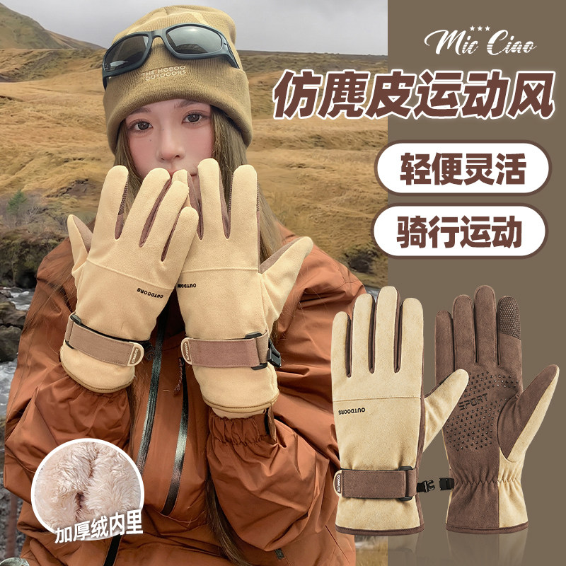骑行保暖手套女秋冬季户外开摩托车防风防冻手加绒五指可触屏防滑