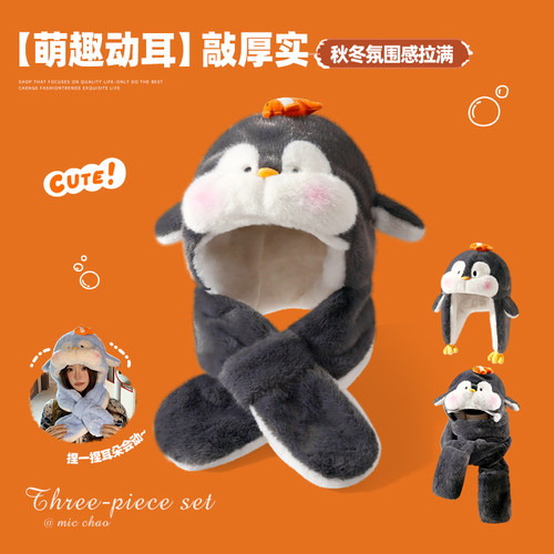 可爱企鹅毛绒帽女加厚保暖