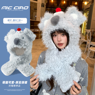 可爱考拉毛绒帽子围巾一体女冬季加绒加厚保暖雷锋帽防寒护颈围脖