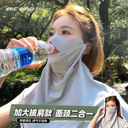 冰丝防晒面罩女防紫外线护颈一体