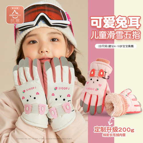 男女童防水防寒加绒保暖滑雪手套