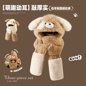 耳朵会动可爱小狗毛绒帽子围巾一体女冬季 保暖三件套防寒护耳连帽