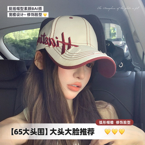 大帽檐显脸小鸭舌帽复古棒球帽子