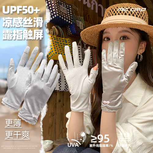 蕾丝防晒手套女夏电动车遮阳