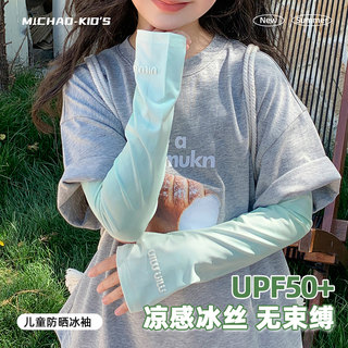 儿童防晒袖套女孩夏季冰丝护臂遮阳防紫外线男孩女童冰袖透气薄款