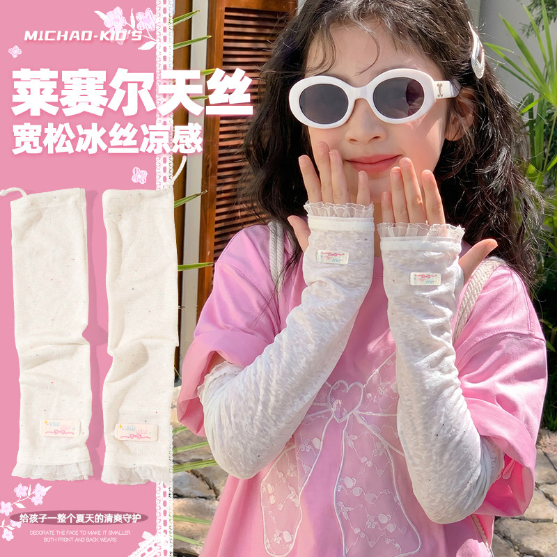儿童防晒冰袖女童夏季出游遮阳护手臂冰丝袖套宽松薄款蕾丝护袖子