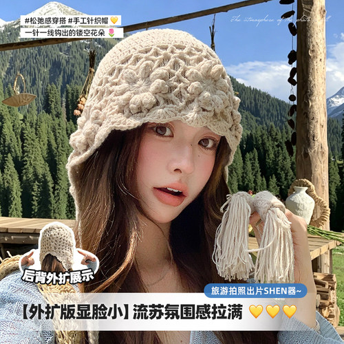 川西旅游拍照手工钩花针织帽女