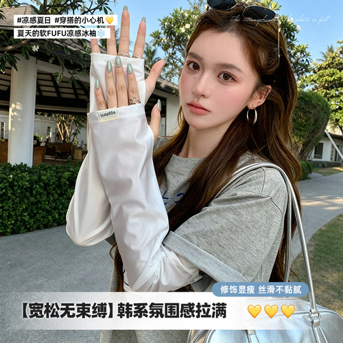 夏季防晒袖套户外骑行宽松冰袖薄