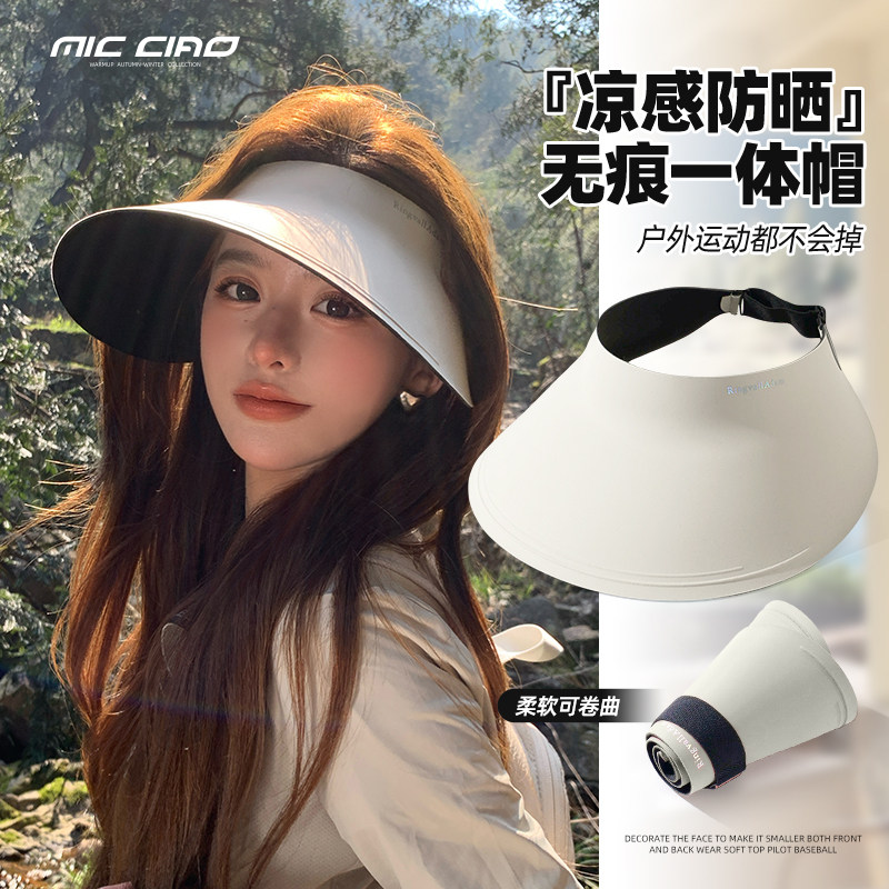 大帽檐遮阳帽子女夏季运动骑行空顶防晒帽2026新款太阳帽防紫外线