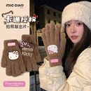 可爱哈喽Kitty毛绒手套女款 秋冬骑行开车保暖露指针织可触屏防寒