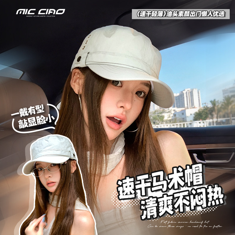 速干透气马术帽女显脸小贝雷帽