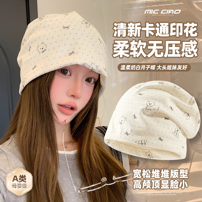 月子帽a类产妇产后专用2026新款图片