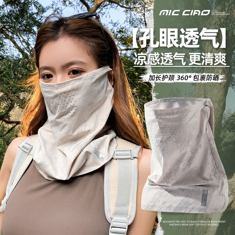 冰丝防晒面罩女透气骑行夏季防紫外线护颈遮阳迷彩口罩男士围脖套