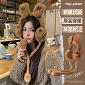 保暖耳罩女生可爱卡皮巴拉耳包套冬季 护耳毛绒耳捂子防寒耳朵会动