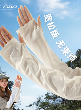 冰袖女防晒夏季开车冰丝护袖2026新款宽松袖套防紫外线骑行手袖薄