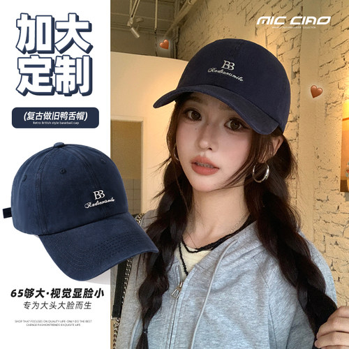 复古大头围鸭舌帽女显脸小棒球帽