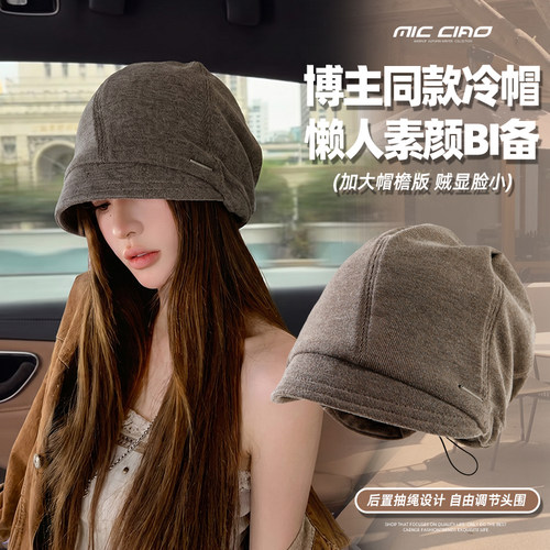 短檐堆堆帽女显脸小冷帽包头帽