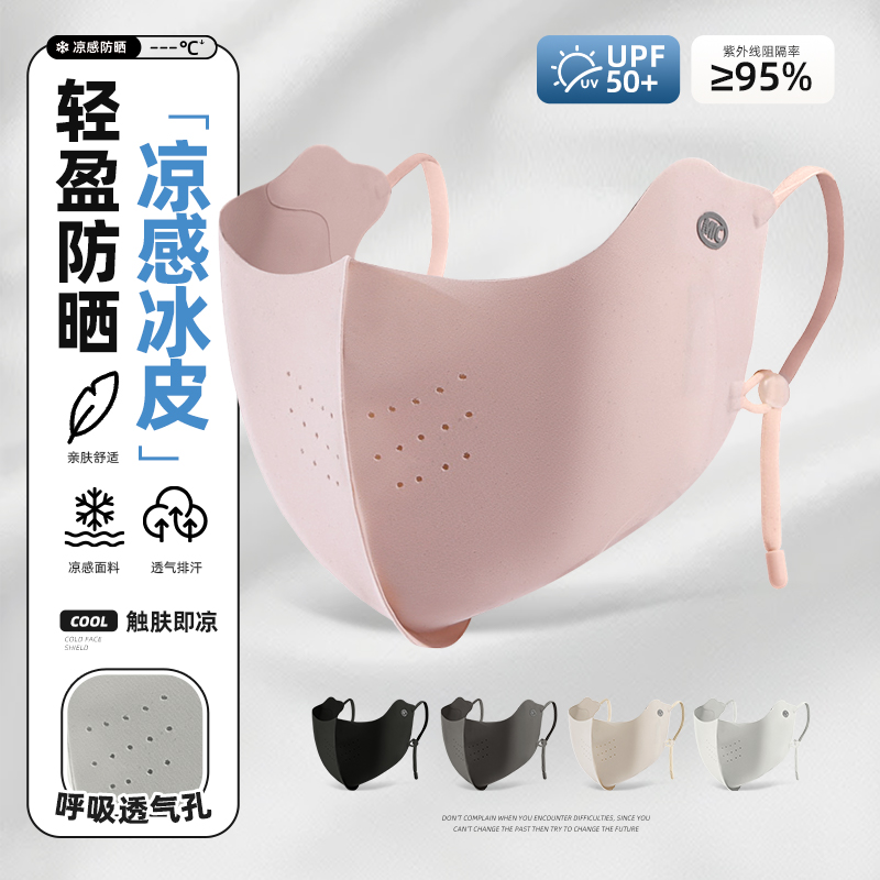 夏季冰皮无痕一体防晒口罩女面罩