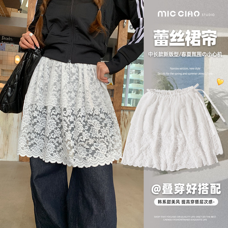 白色蕾丝屁帘女高级氛围感半身裙配牛仔裤中长款遮臀下摆叠穿裙帘