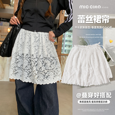白色蕾丝屁帘女氛围感叠穿半身裙