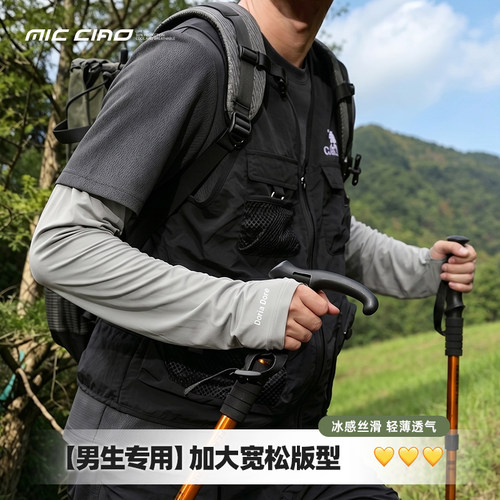 冰袖男大码防晒袖套女夏防紫外线