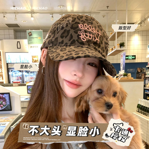 豹纹kitty鸭舌帽子大头围显脸小