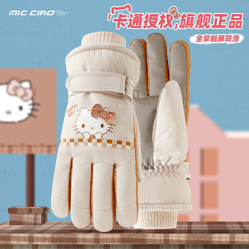 Kitty滑雪手套冬季女可爱触屏骑行防风防泼水冬天骑车保暖棉防寒