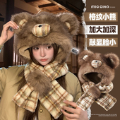 可爱格纹小熊帽子围巾一体女冬季 骑行加厚保暖连帽围脖护耳毛绒帽