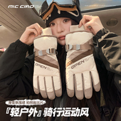 滑雪手套女冬季 可触屏加绒加厚户外骑行电动车保暖棉手套男防泼水