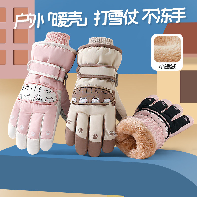 儿童滑雪手套男童女孩冬季保暖加厚棉防风寒中大童骑行玩雪防泼水