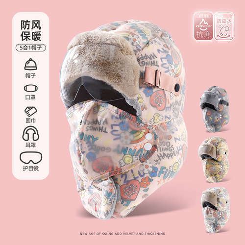 保暖防风防寒加绒加厚雷锋帽男女