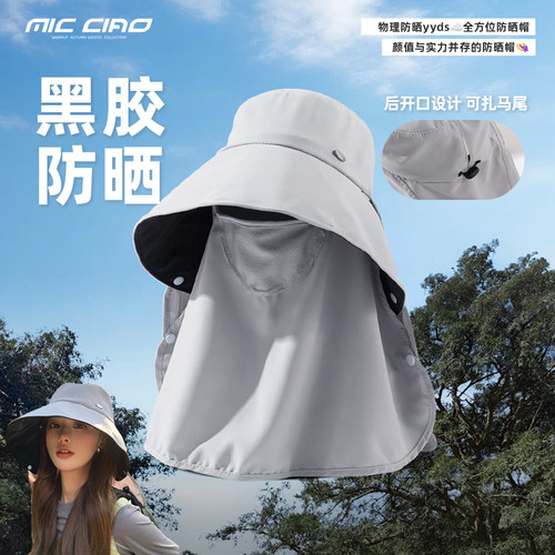 大帽檐全面防晒口罩帽子护颈一体